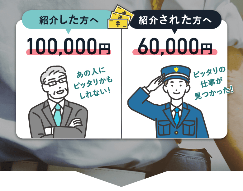 10万円プレゼント